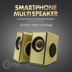 Coms 저음강화 2채널 스마트폰 3D 멀티 스피커 JxU96Kiw