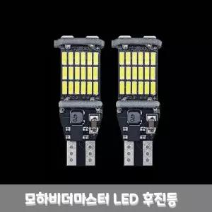 모하비 더마스터 LED 후진등 2p 세트 T15 4014 W16W등전구교체 용램프 차량 LED등 차량등 테일 등교체