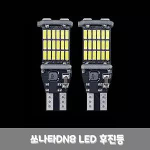 쏘나타 LED 후진등 세트 차량 용품 DN8 T15 4014 W16W등교체 등전구 용램프 LED등 차량등 테일