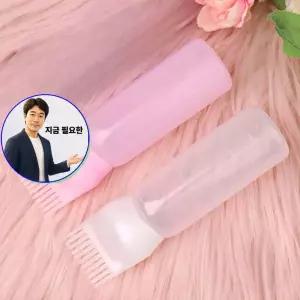 지금 필요한 가는팁공병 헤어 도포기 보리별 투명공병 빗달린 두피