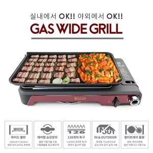 실내외 가스그릴 넓은 버너 와이드 불판