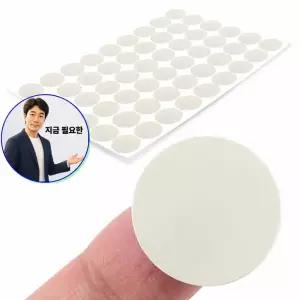 지금 필요한 가림스티커 못자국가리기 스티커 54P 못자국 원형 가구