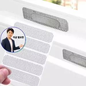 지금 필요한 테이프 창문 물구멍 수선 방충망보수테이프 붙이는 5p 샷시 방충망