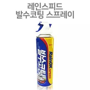 쿨샵 여름 장마찰 필수 차량유리 발수코팅 시야확보세정제 기스제거 흠집 막코팅 왁스 용품 자동차 자동차