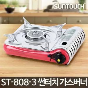 가스버너 ST-808-3 부르스타 미니 소형 야외 고화력후대용 휴대용렌지 부르 부루 캠핑용 안전 용가스