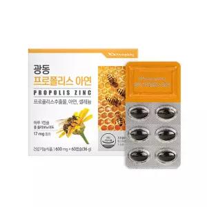 광동 프로폴리스 아연 600mg 60캡슐 호주산추출물 아연 셀레늄 항산화 건강 면역기능