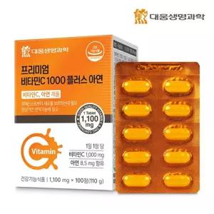 대웅생명과학 프리미엄 비타민C1000 아연 100정 우리가족 항산화 면역 영양 챙기기