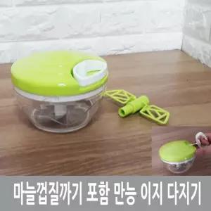 다우인터내셔날 만능 이지 다지기조리도구 기구 커팅 간편야채 양파 마늘껍질까기 수동 가정용