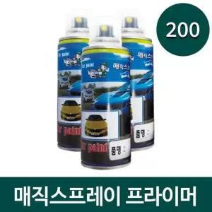 플라스틱 프라이머 투명200 도장용 특수노즐