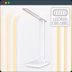 더브로 C타입 충전식 LED스탠드 접이식 탁상 책상 공부 독서 침대 무선 조명 학습등 독서등 LED등 LED 공부