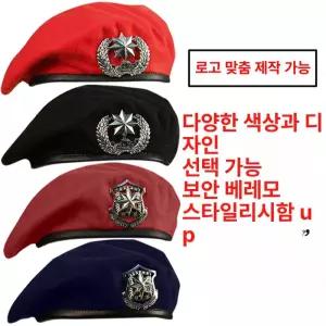 조절식 남녀공용 군베레모 모자 군인 군인베레모