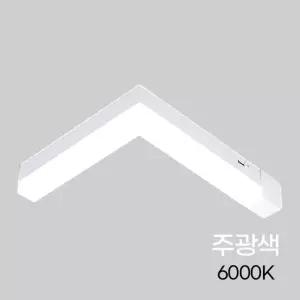 ㄴ자 LED 라인 직부등 C형 5W 150MM 주광색 호텔조명 인테리어전등 갤러리등 북유럽식탁등 집들이선물 방등