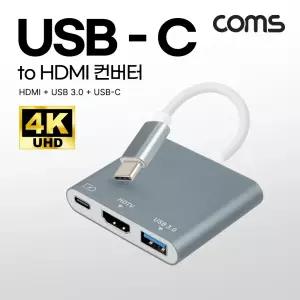 Coms USB C타입 to HDMI 멀티 컨버터 4K 30Hz 미러링 3.0 포트 보조전원 충전허브 링허브 휴대용 도킹스테