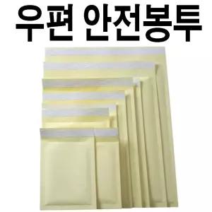 우편안전봉투SB4내경가로285세로380 10장입택배에어 뽁뽁이 포장 택배용 내부뽁뽁이 소포 충격방지 출판사