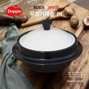 가마솥무쇠 인덕션냄비 주물 스타우브 솥밥 꼬꼬떼24 용냄비