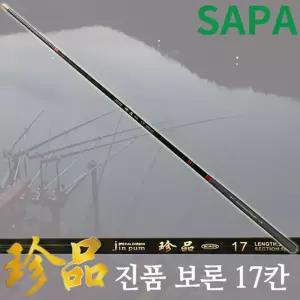 싸파 진품보론 카본민물낚시대 17칸 붕어 민물대 향어낚싯대 용낚싯대 취미용 양어장 노지 장비 보급형 고