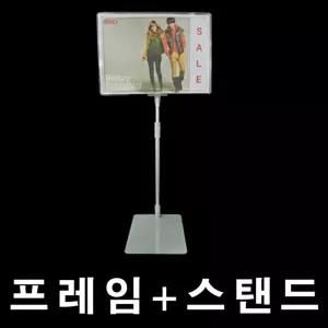 (A3프레임+기둥 세트) POP 안내판 가격표 스탠드POP 광고판 업소용 아크릴 다용도