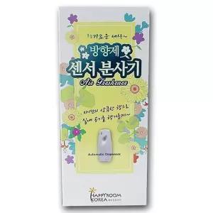 해피룸 방향제 센서 분사기 자동 분사형 디스펜서 케이스 제통