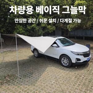 만타 레이 자동차 사이드 천막 블랙 코팅 방수포 흡입 컵 앵커 야외 캠핑 관광 SUV 텐트 그늘 안티