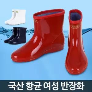 (튼튼)보생 여자 반장화 고무 낚시 주방 조리화 안전 신발 주방화 가벼운안전화 경량 방수화 용장화 작업용