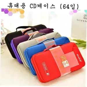 케이스 CD DVD장 휴대용
