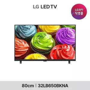 LG 일반 LED TV 32형 32LB650BKNA (스탠드형)