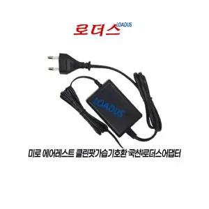 미로 에어레스트클린팟 가습기용RH-24100KO호환24V 1A 국산 /보호회로/KC안전인증