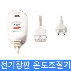 국산 장판조절기 전기장판 온도조절기 메이커공용 4구4핀