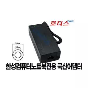 19V 3.42A 한성노트북SPARQ M53V 시리즈 국산어댑터 국산 /보호회로/KC안전인증
