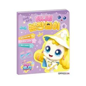 슈팅스타 캐치티니핑 시즌5 티니핑 분장놀이4 (내지12매+스티커3매)