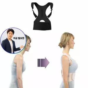 지금 필요한 자세 허리 등전체 벨트 어깨 척추 바른 안마기
