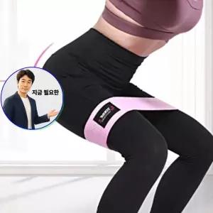 지금 필요한 4COLOR 스쿼트 밴드 몸매관리 하체운동 짱짱한 힙운동