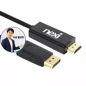 지금 필요한 디스플레이포트 to HDMI케이블 변환선 DP케이블 3M DPtoHDMI 4K