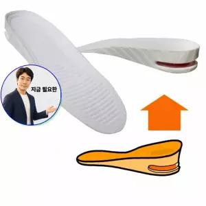 지금 필요한 화이트1단 키높이깔창 운동화 남여프리 에어캡 3cm