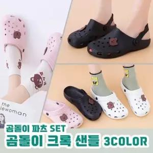 슬리퍼 샌들여름슬리퍼물놀이신발 파츠포함 곰돌이 사무실슬리퍼 뮬슬리퍼 남자슬리퍼