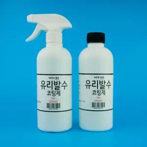 1+1 자동차 유리 발수 코팅제 500ml 2개 욕실 화장실 유리창 차량용 앞유리 미러 물때방지 스프레이창문닦