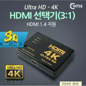 Coms HDMI 선택기 3:1 4K 30Hz컴퓨터주변기기 영상장비 변환 장치 컨버터 네트워크