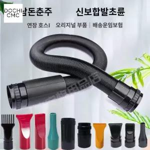 드라이어 에어 애완동물 호스 송풍기 튜브 호환 스프링