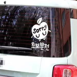 자동차스티커 사과sorry 초보운전 반사시트지 유리창 용량용스티커 스티커 용알림 안전 뒷유리 용스티커 부