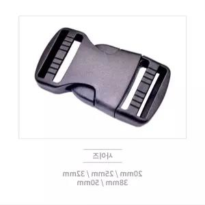 수예용품 가방 부자재 플라스틱 투터치 버클 50mm 웨빙 끈 연결 고리
