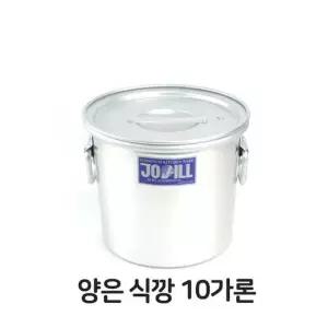 양은 식깡 10 알루미늄솥 대형솥 식강 국통 육수통  양은