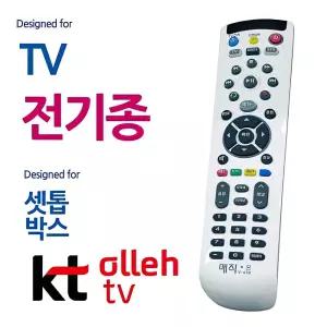 모든 TV KT 티비 셋톱박스 통합 리모콘 리모컨 만능 기숙사 가정용 텔레비전 입원실 가정집 병원 리모