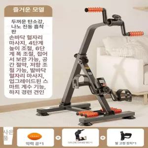 실내 좌식자전거 운동기구 유산소 릴렉스사이클 근력 재활자전거 접이식