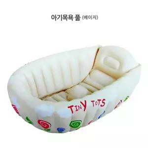 sg아기목욕풀 베이지 온도감지기능 용목욕풀 신생아 욕조 목욕탕 유아탕 유아용 용욕조 용풀 목욕