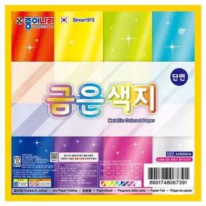 단면 금은색지 (20개 1세트)큰 브이텍장난감 공룡피규어 스태킹컵 따니네만들기 금색 반짝이종이 놀이 특수