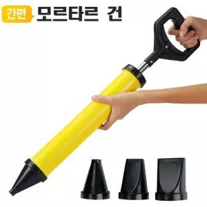 모르타르건 코킹 시멘트 몰타 CEM61 노즐4개그라우트 몰탈건 분무기 긴급보수 황토 모르타 그라우팅