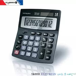 모닝글로리 ECD-603N 데스크계산기편한 일반전자 편한