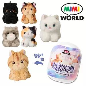 [미미월드]미미펫 귀염냥이인형 고양이 강아지 애니멀 인형 키링 피규어