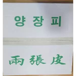 고구마전분피 양장피 400g