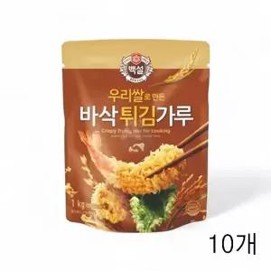 백설 우리쌀 바삭 튀김가루 1kg 10개